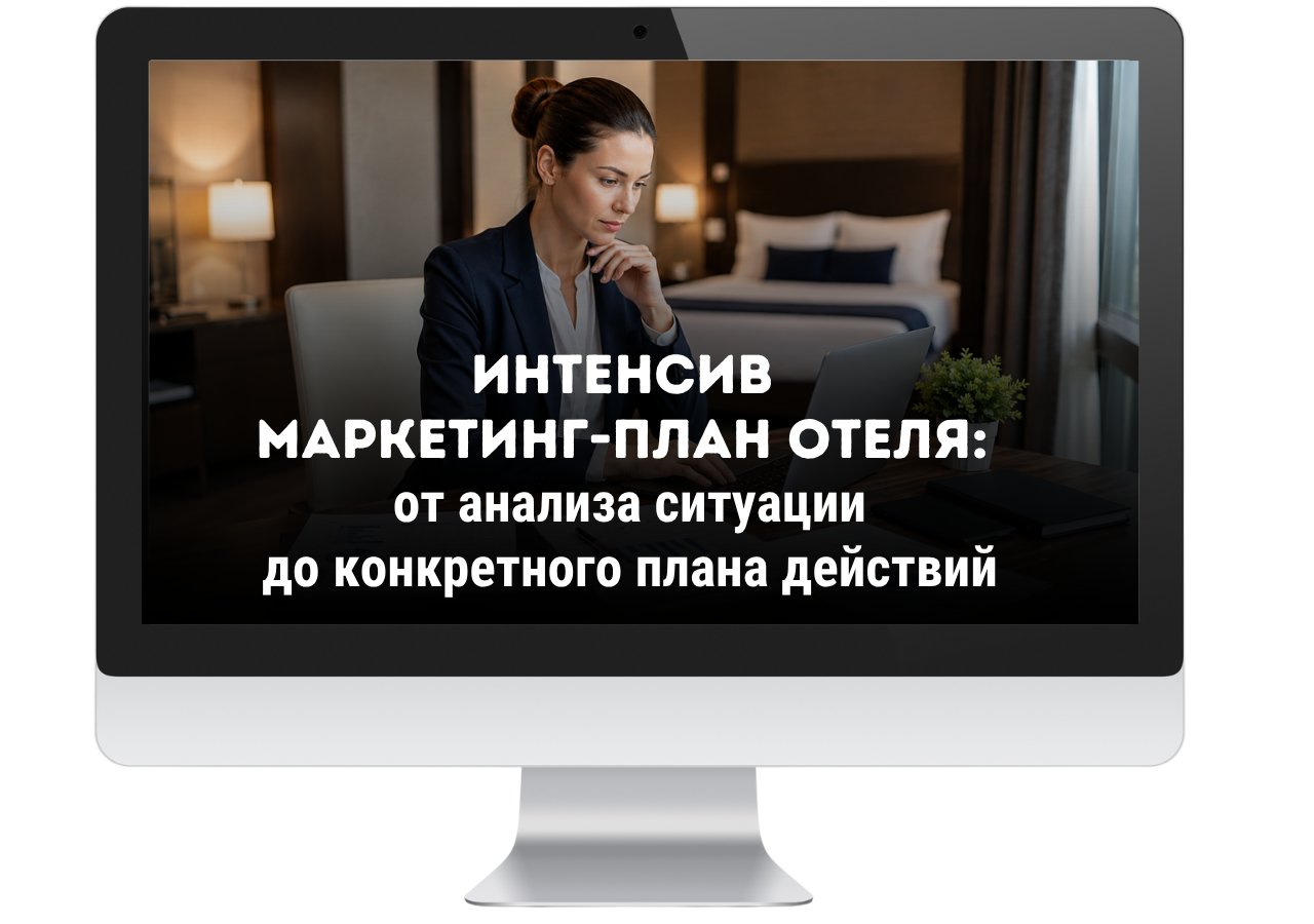 PC image announcing Master-class Marketing Plan